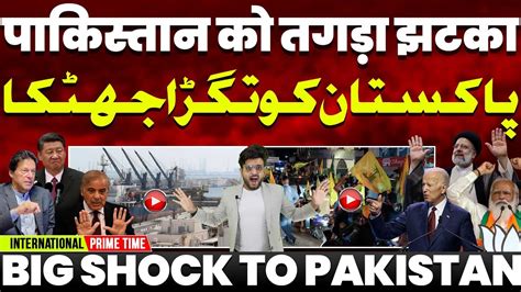 पाकिस्तान को लगा तगड़ा झटका Ttp का पाकिस्तान को ख़ौफ़ भारत अमरीका के