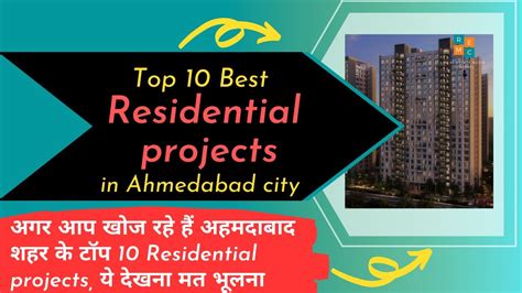 Top 10 Best Residential Properties In Ahmedabad City Of Gujaratगुजरात