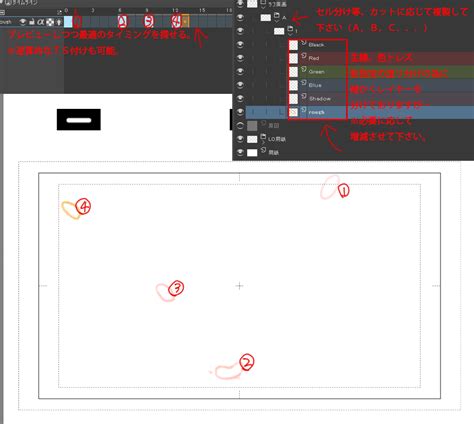 Japanese Animation Template — Documentation Krita Manual 520