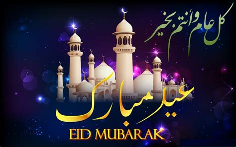 As this blessed month starts to pass, the markets are filled with colourful clothing and other items for the upcoming eid. Moonsms- sms message quotes image HD wallpaper pics ...