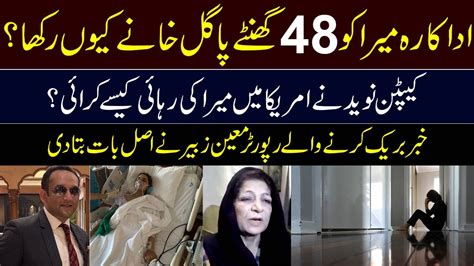 Why Did Actress Meera Keep In Mental Hospital For 48 Hours How Did