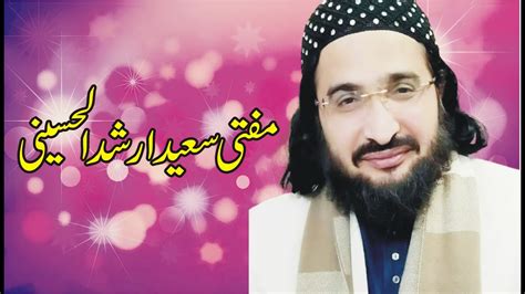 Heart Touching Nazam Mufti Saeed Arshad Al Hussaini Baba Fareed