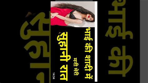 भाभी के साथ Sex किया Sex Talk In Hindi Tumhari Bahut Rasili Hai Youtube