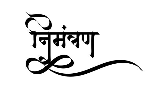 Wedding card transparent images (3,468). Wedding symbols in new hindi font - Hindi Graphics