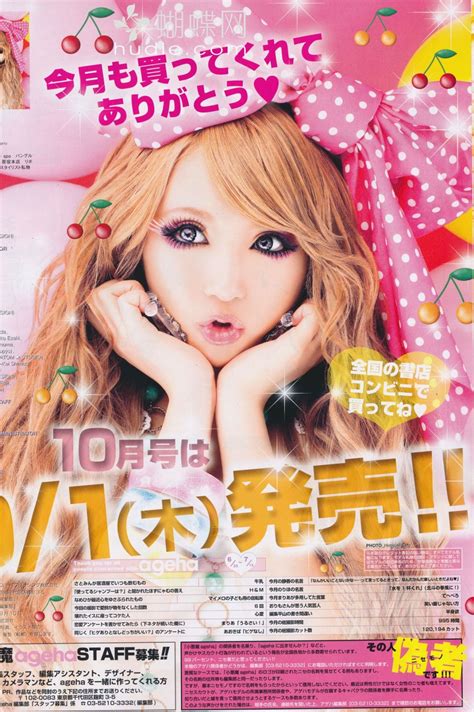 The Cutest Subscription Box Gyaru Cute Makeup Gyaru Fashion