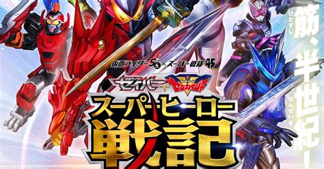 Kamen Rider Saber X Kikai Sentai Zenkaiger Superhero Senki Animeindo