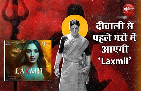 Film Laxmmi Bomb Latest Poster Is Released With New Name Laxmmi नए