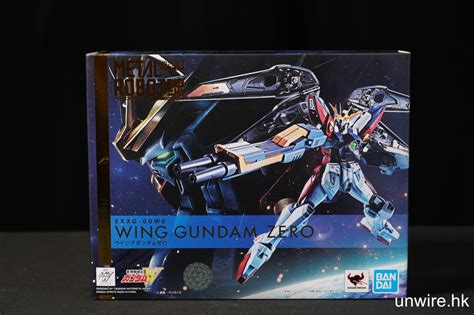 評測METAL ROBOT 魂 Wing Gundam Zero 飛翼高達零式 細緻度高 毋須換件機關 Unwire hk