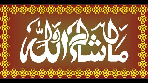How To Design Mashallah Arabic Font Style In Corel Draw Urduhindi