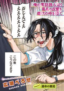 Manga Tatasen Caramel Sensei No Kimyou Na Kagai Jugyou Chapter Mangareader Lol Caramel
