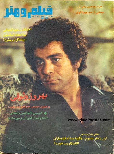 Iranian Old Magazine Covers 1970s جلد مجلات قدیمی Ancient Persian Architecture Persian