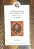 Libro Maximiliano Íntimo. Memorias De Un Secretario. Blasio - $ 449.00 ...