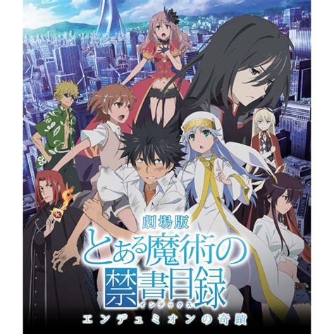 楽天ブックス 劇場版 とある魔術の禁書目録ーエンデュミオンの奇蹟ー 【通常版】【blu Ray】 錦織博 阿部敦 4988102172480 Dvd