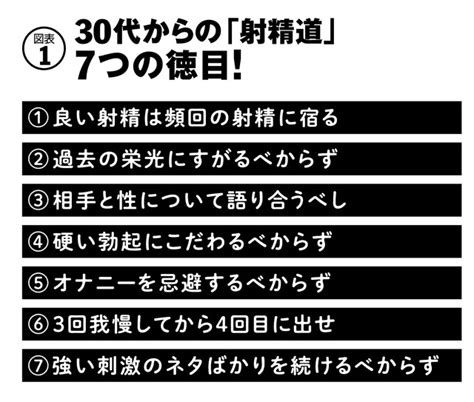 【画像】最高の″ドピュ″を目指せ！ 30代からの正しい「射精道」 4 7 ライブドアニュース