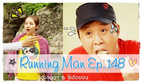 And the pds really dont help things by giving him a stockier partner in this ep, rather than a lighter partner like jihyo or the guests lks and gary had (i'm. รายการเกาหลีซับไทย: running man ep.148