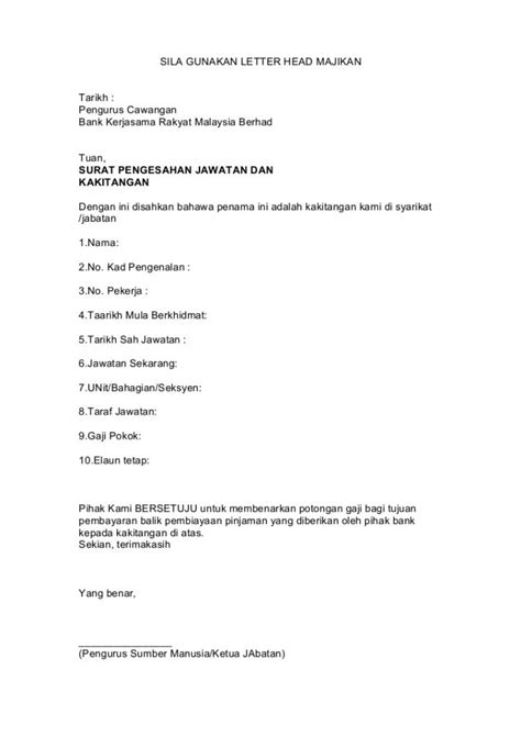 Hi semua, terima kasih kerana menonton basic tv. Contoh Surat Pengesahan Majikan Untuk Loan Bank, Beli ...