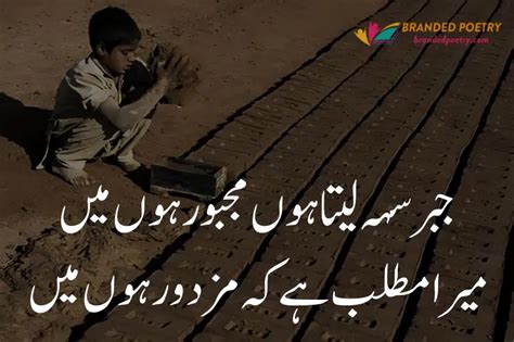 Labour Day Quotes And Poetry In Urdu 2023 Happy Mazdoor Day