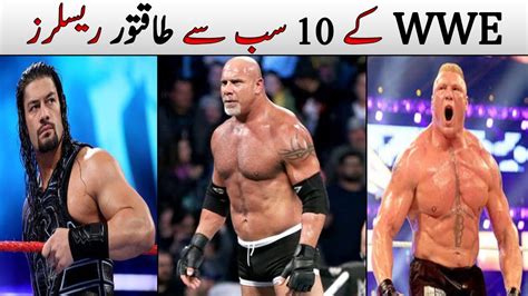 She is a professional wrestling manager and wrestling performer, who debut on 1 july 2013 and currently working on the smackdown brand. Top 10 Strongest Wrestlers of WWE | Social Urdu Tv - YouTube