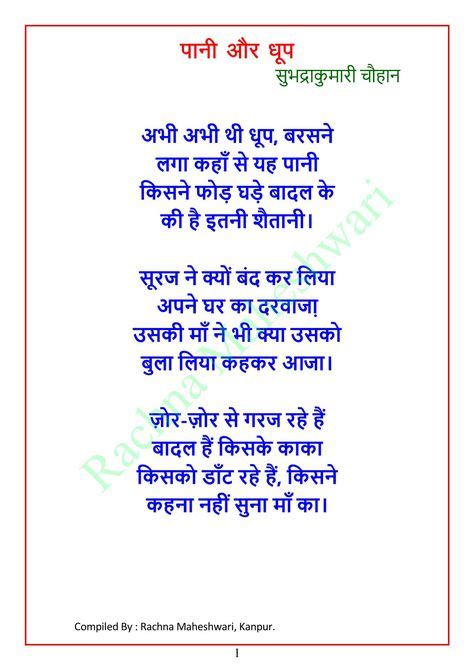 11 Best Hindi Poems Images Poems Hindi Poems For Kids Kids Poems