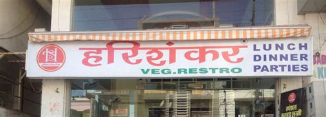 HARISHANKAR VEG RESTRO, RAJA PARK, JAIPUR · - Reviews, Menu, Order