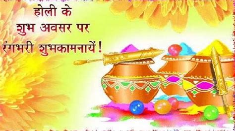 Happy Holi 2019 Wishes Messages Quotes Poems In Hindi Holi Status