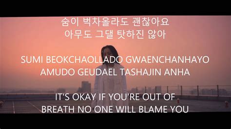 Breathe Lee Hi English Lyrics