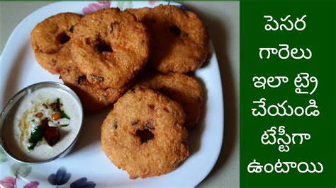 Pesara Garelu Recipe In Telugu Mixed Dal Pesara Garelu In Telugu