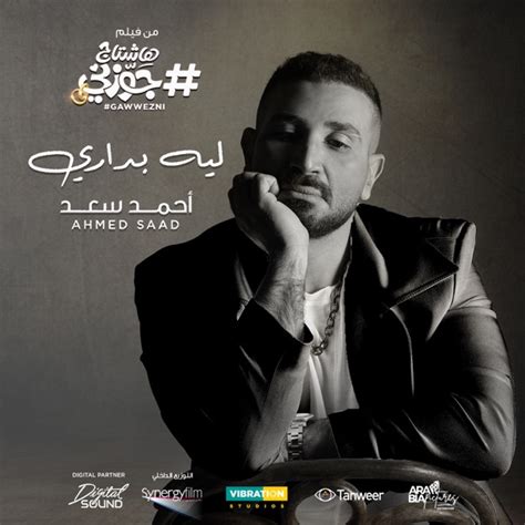 El Melouk Feat 3enba And Double Zuksh Ahmed Saad Shazam