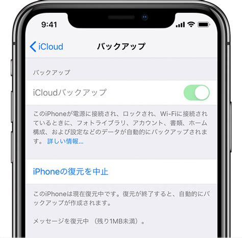 Icloud バックアップから Iphone、ipad、ipod Touch を復元後に情報がなくなった場合 Apple サポート 日本