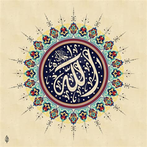 Allah Jaljalalah By Baraja19 On Deviantart Islamic Art Calligraphy