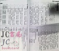 【JC書局】金安國中 國語文 成語習作 (新版) | Yahoo奇摩拍賣