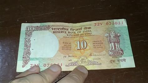 10 Rupees Shalimar Garden Note 10 Rs Old Note Value Youtube