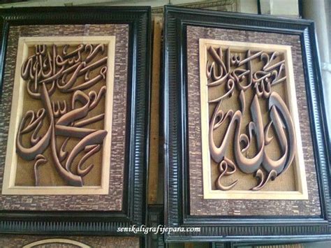 Islamic Art Calligraphy Wood Carving Wood Projects Modern Furniture