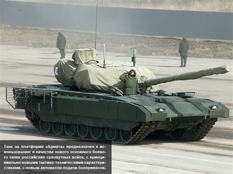 Russia Just Unveiled Its New Armata Battle Tank Sfgate