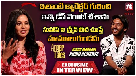 Anger Tales Movie Team Exclusive Interview Bindu Madhavi Phani Acharya Hit Tv Telugu Youtube
