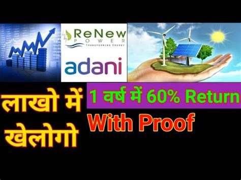 These stocks may be affordable. Adani green energy share full anylasis Multibagger करोडपती ...