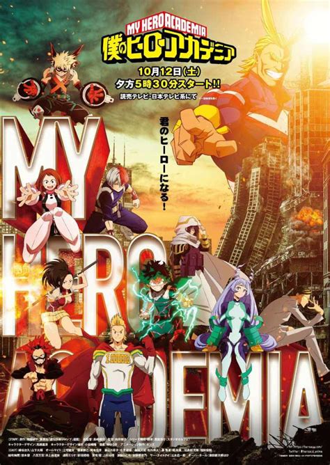 My Hero Academia Season 4 Release Date Confirmed Mangas Ending