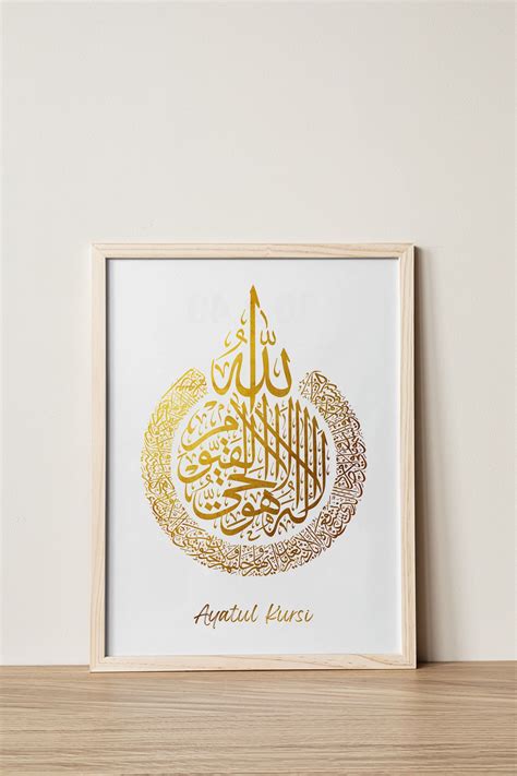 Islamic Wall Art Printable Digital Arabic Calligraphy Ayatul Kursi