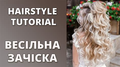 I Bridal Hairstyle Tutorial Youtube