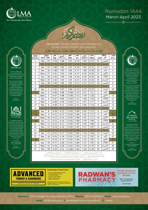 Ramadan Calendar 2023 Lebanese Muslim Association