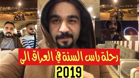 فلوك احمد العراقي في اجمل مكان في العراق تعرف عليها youtube