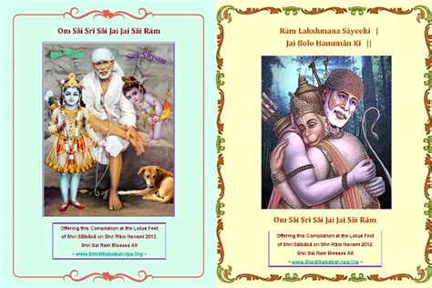 (సాయి బాబా అష్టోథర్) sai baba ashtothram lyrics in telugu with benefits meaning and pdf. Shirdi Sai Baba Stories,Leelas and Teachings.: Naam ...