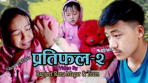 pratiphal 2 a new nepali short movie youtube