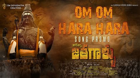 Om Om Hara Hara Lyrical Video Varevva Jathagaallu Satya Saladi Om