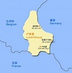卢森堡地图 高清版_北京中国国旅