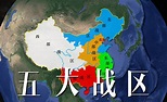 刘备人生地图：从涿郡到白帝城，颠沛流离半生，归来已是地理达人 - 知乎