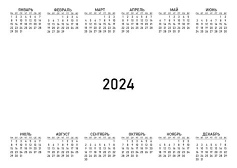 Календари на 2024 год CalendarBox ru
