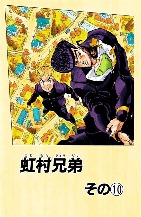 Chapter 283 Jojos Bizarre Encyclopedia Fandom Powered By Wikia