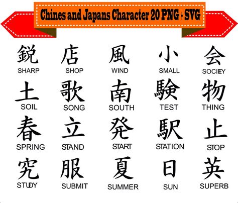 Chinese Characters Traditional Word Symbols Kanji Silhouette Vector