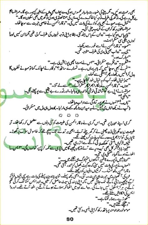 Zard Mausam Complete Novel By Rahat Jabeen Urdu Novels Collection